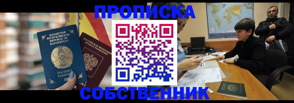 временная регистрация гарантия в Калининградской области