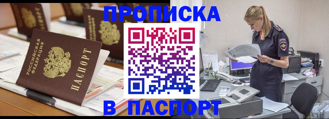 временная регистрация в квартире в Калининградской области