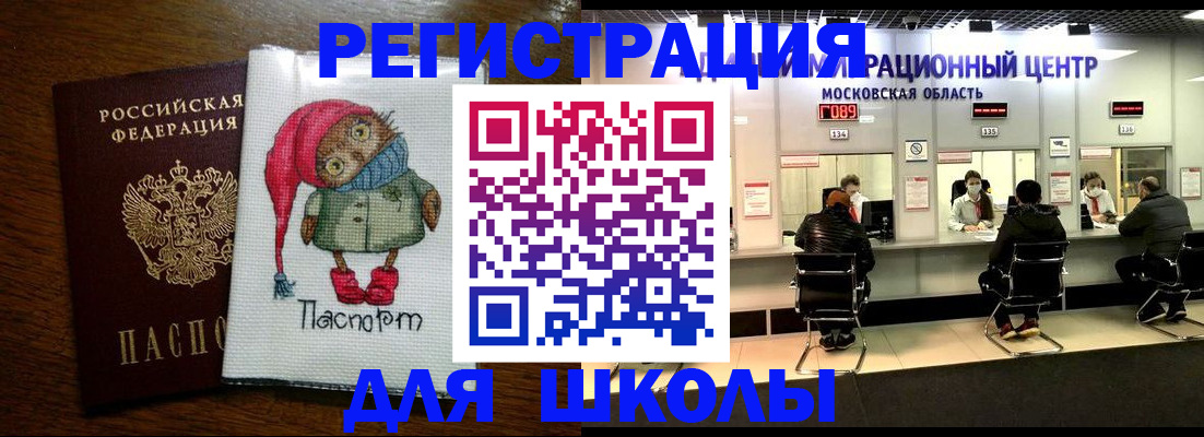 прописка штамп в Калининградской области